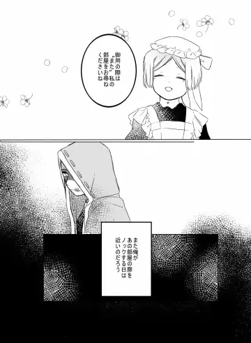 [Hiura] [Web Sairoku] Fhentai - Page 30