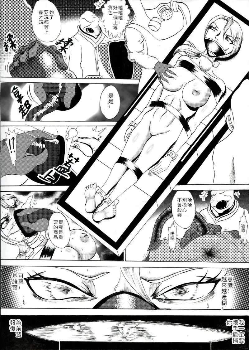 宇宙搜查官 Fhentai - Page 5