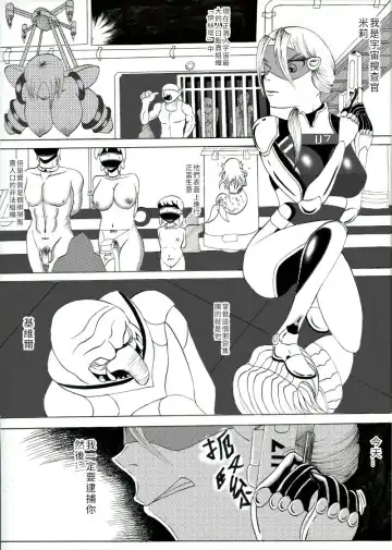 宇宙搜查官 Fhentai - Page 2