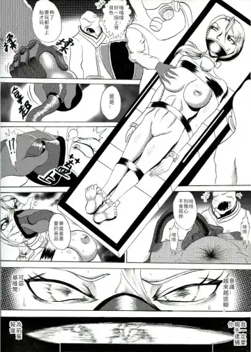 宇宙搜查官 Fhentai - Page 5