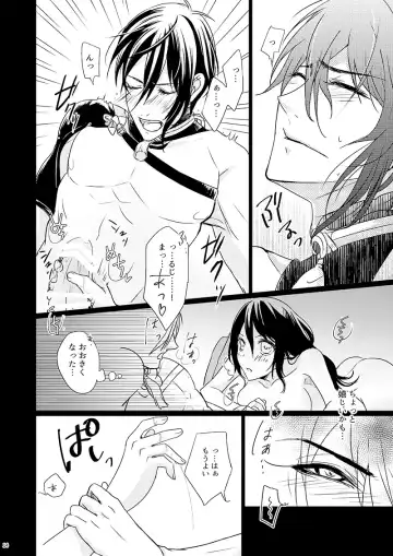 Tsuki no Ganyoku ni Fureru Fhentai - Page 13