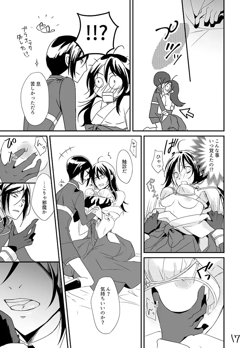 Kinji de Shujii no Yagen Niki Fhentai - Page 16