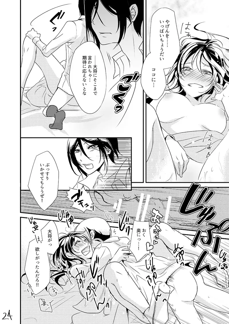 Kinji de Shujii no Yagen Niki Fhentai - Page 23