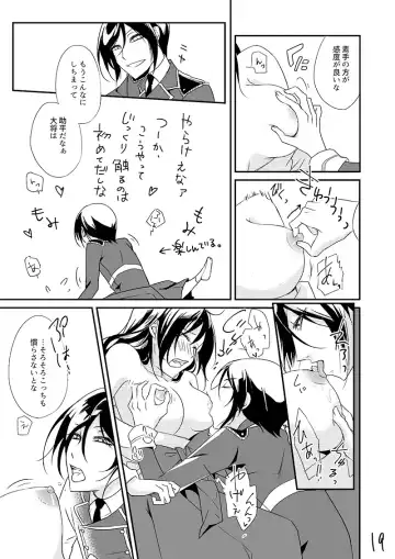 Kinji de Shujii no Yagen Niki Fhentai - Page 18