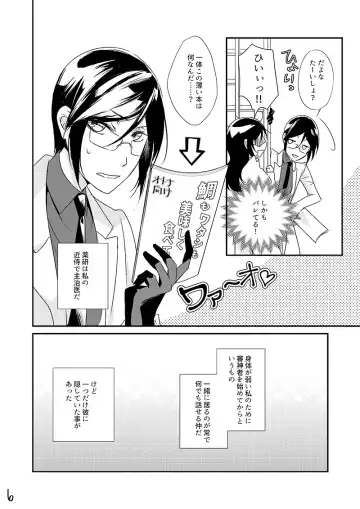 Kinji de Shujii no Yagen Niki Fhentai - Page 5