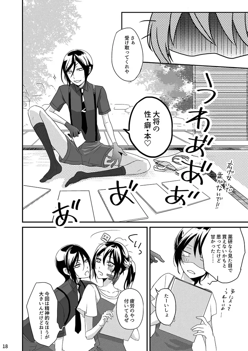 Daishou ga Hoshigatteta R18 Hon o Orecchi ga Kaiko Suru!? Fhentai - Page 16