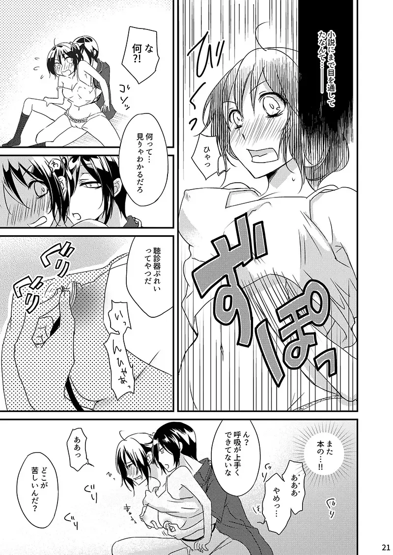 Daishou ga Hoshigatteta R18 Hon o Orecchi ga Kaiko Suru!? Fhentai - Page 19