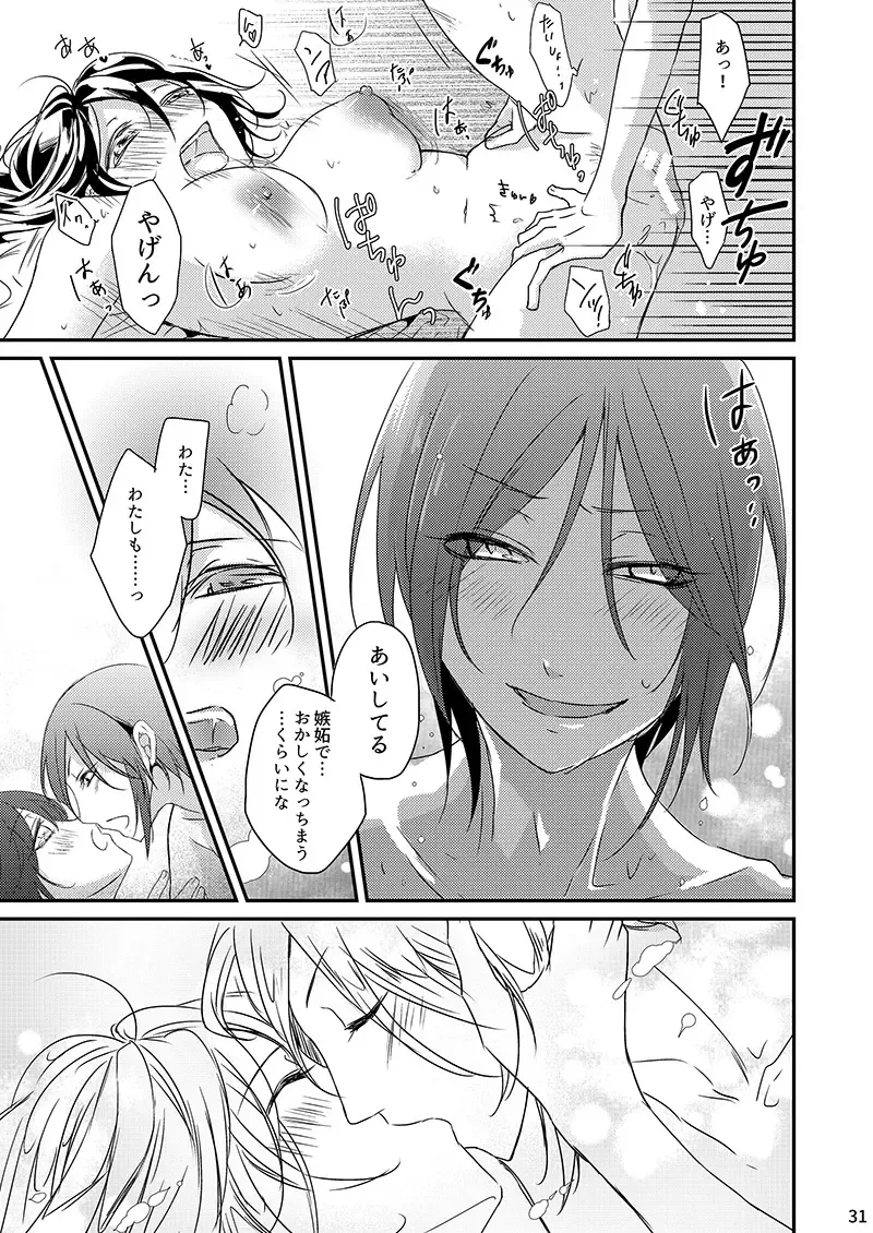 Daishou ga Hoshigatteta R18 Hon o Orecchi ga Kaiko Suru!? Fhentai - Page 29