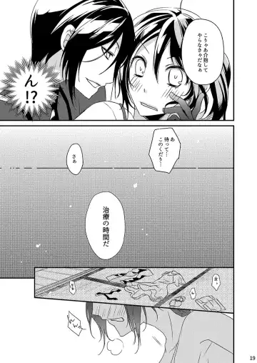 Daishou ga Hoshigatteta R18 Hon o Orecchi ga Kaiko Suru!? Fhentai - Page 17