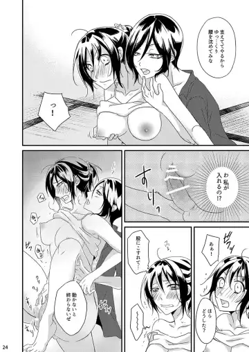 Daishou ga Hoshigatteta R18 Hon o Orecchi ga Kaiko Suru!? Fhentai - Page 22
