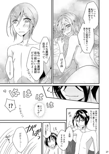 Daishou ga Hoshigatteta R18 Hon o Orecchi ga Kaiko Suru!? Fhentai - Page 25