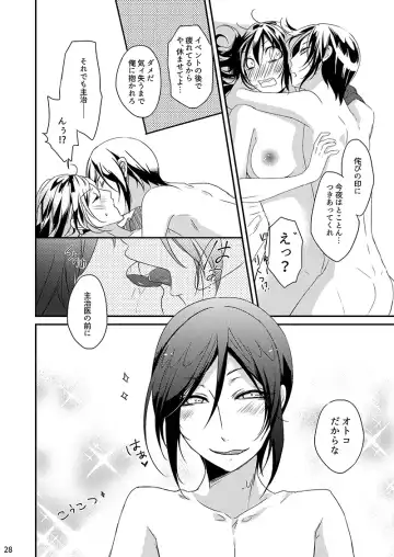 Daishou ga Hoshigatteta R18 Hon o Orecchi ga Kaiko Suru!? Fhentai - Page 26