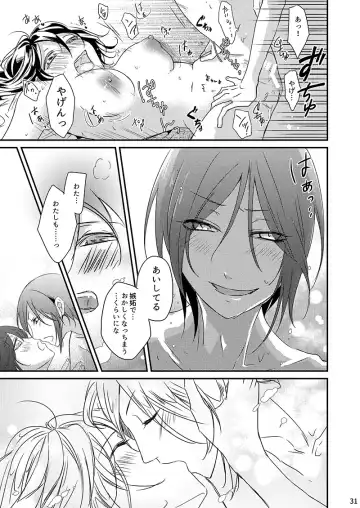 Daishou ga Hoshigatteta R18 Hon o Orecchi ga Kaiko Suru!? Fhentai - Page 29