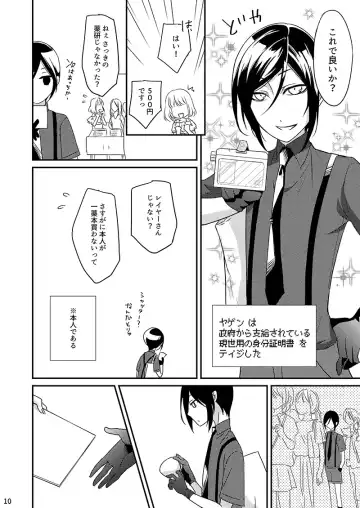 Daishou ga Hoshigatteta R18 Hon o Orecchi ga Kaiko Suru!? Fhentai - Page 9