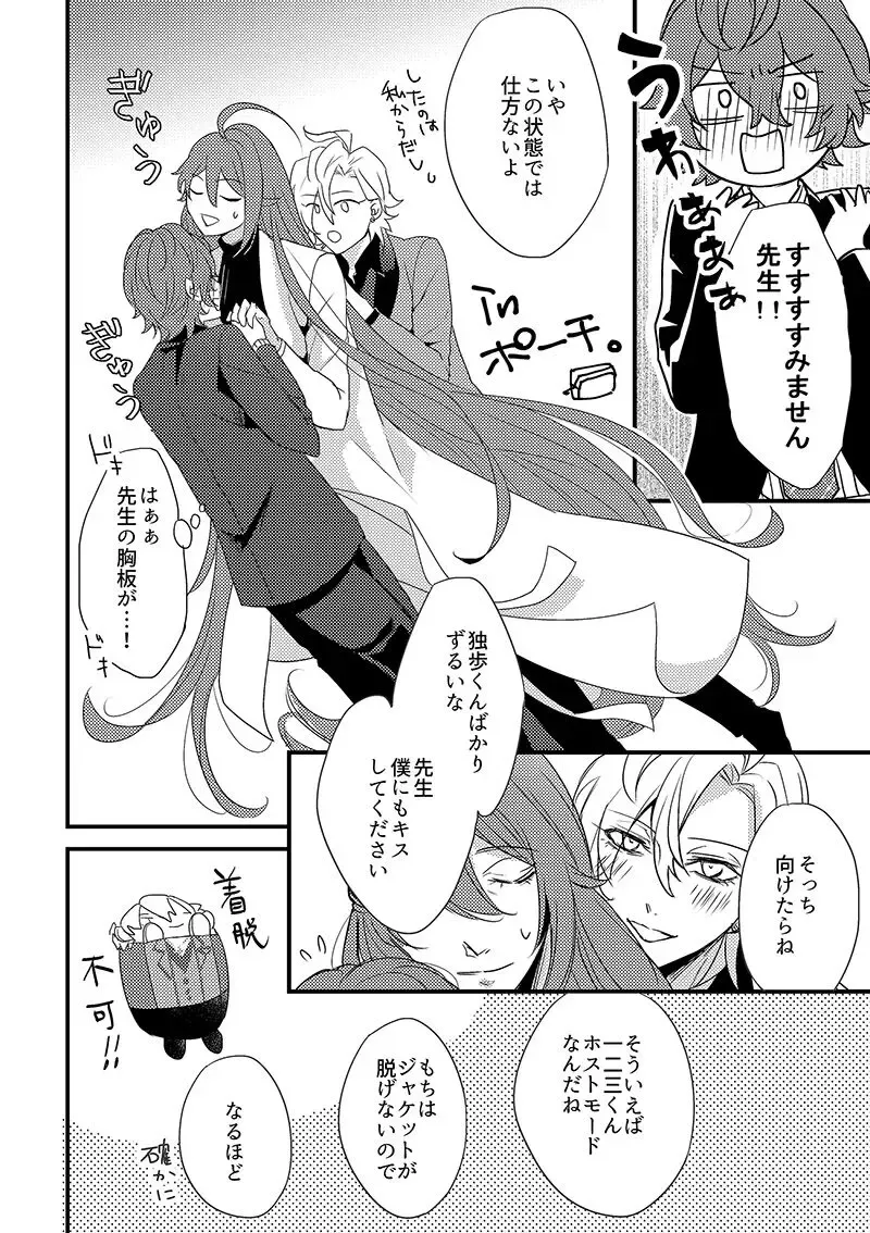 Mochi Kusa Fhentai - Page 3