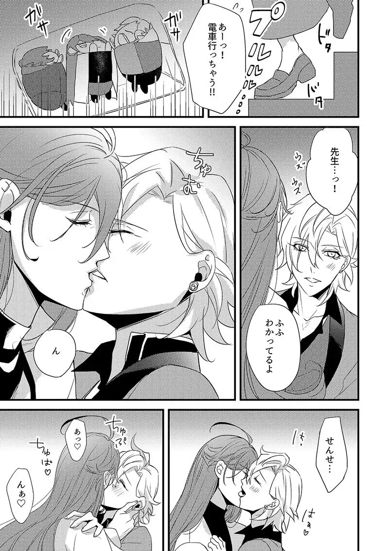 Mochi Kusa Fhentai - Page 4