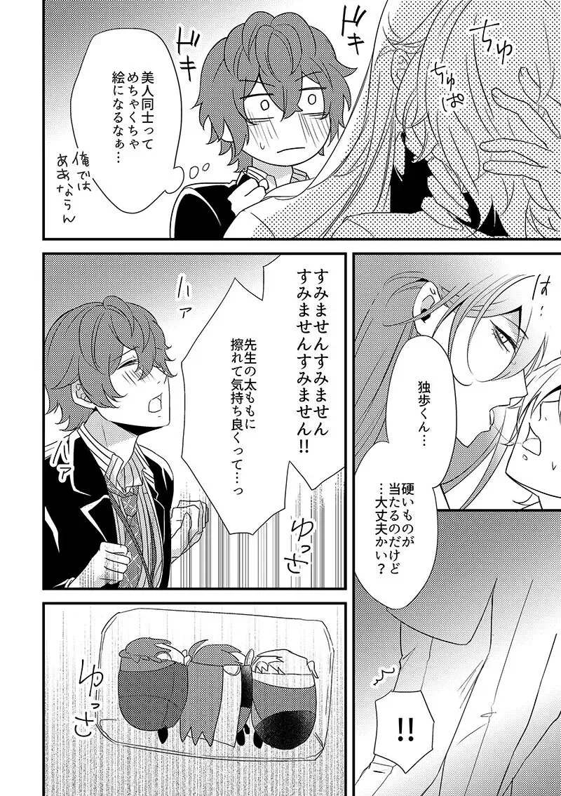 Mochi Kusa Fhentai - Page 5