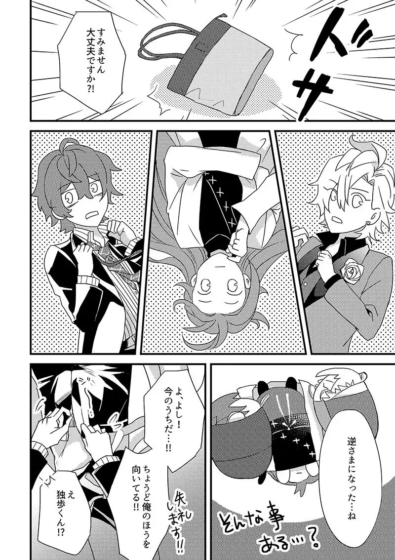 Mochi Kusa Fhentai - Page 7