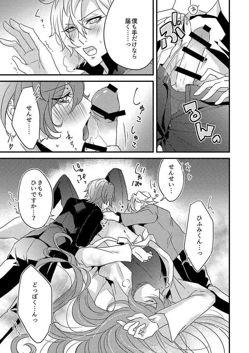 Mochi Kusa Fhentai - Page 8