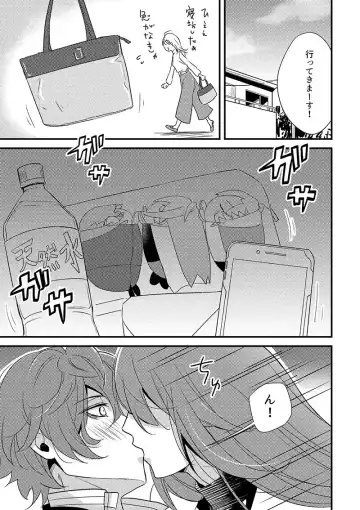 Mochi Kusa Fhentai - Page 2