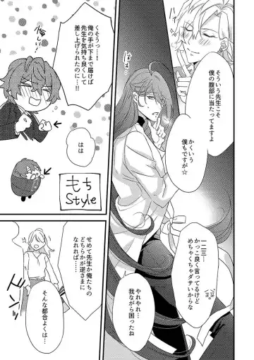 Mochi Kusa Fhentai - Page 6