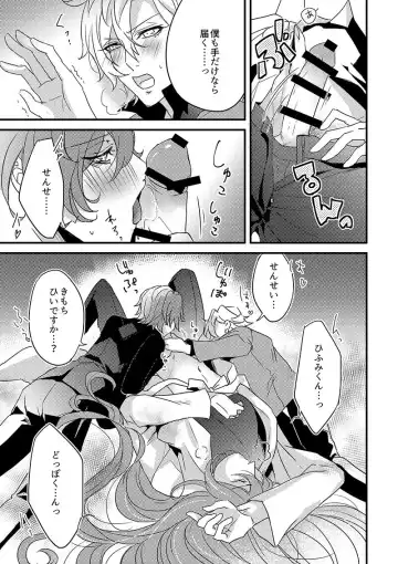 Mochi Kusa Fhentai - Page 8