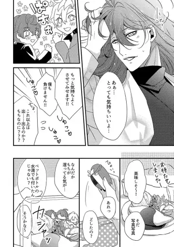 Mochi Kusa Fhentai - Page 9