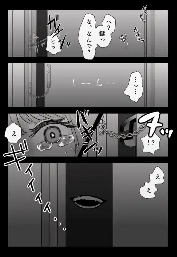 Mukae ni Kita Ouji-sama Fhentai - Page 7