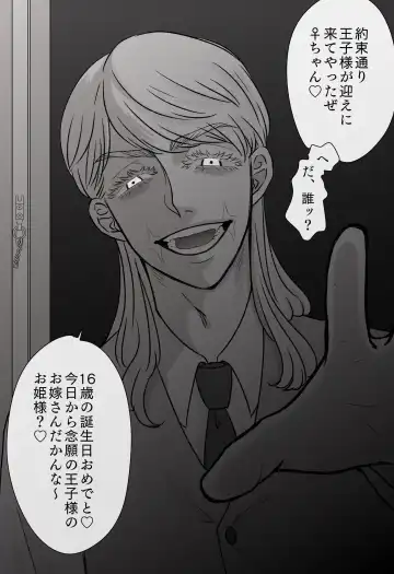 Mukae ni Kita Ouji-sama Fhentai - Page 8