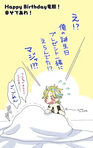 Rindou Tanjoubi Fhentai - Page 6