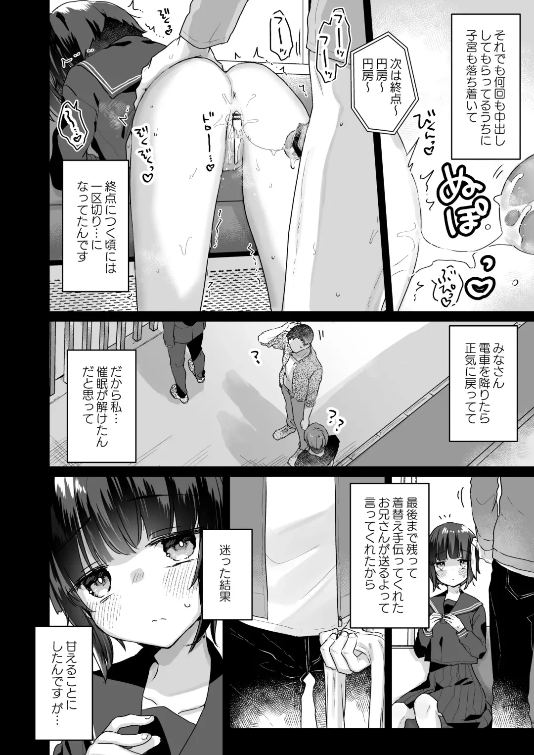 [Kanroame] Naritakunai no ni Succubus ni Natte Shimatta Yamada-san Hotel Omochikaeri Hen Fhentai - Page 5