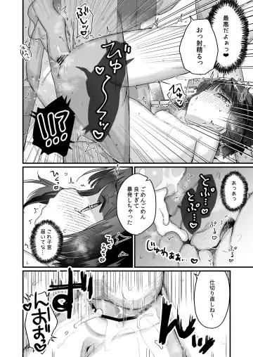 [Kanroame] Naritakunai no ni Succubus ni Natte Shimatta Yamada-san Hotel Omochikaeri Hen Fhentai - Page 15