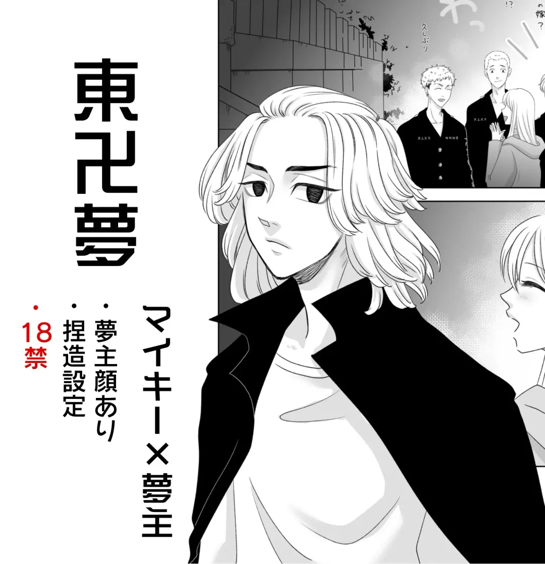 Omae wa Dare no Onna? Fhentai - Page 1