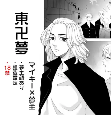 Read Omae wa Dare no Onna? - Fhentai