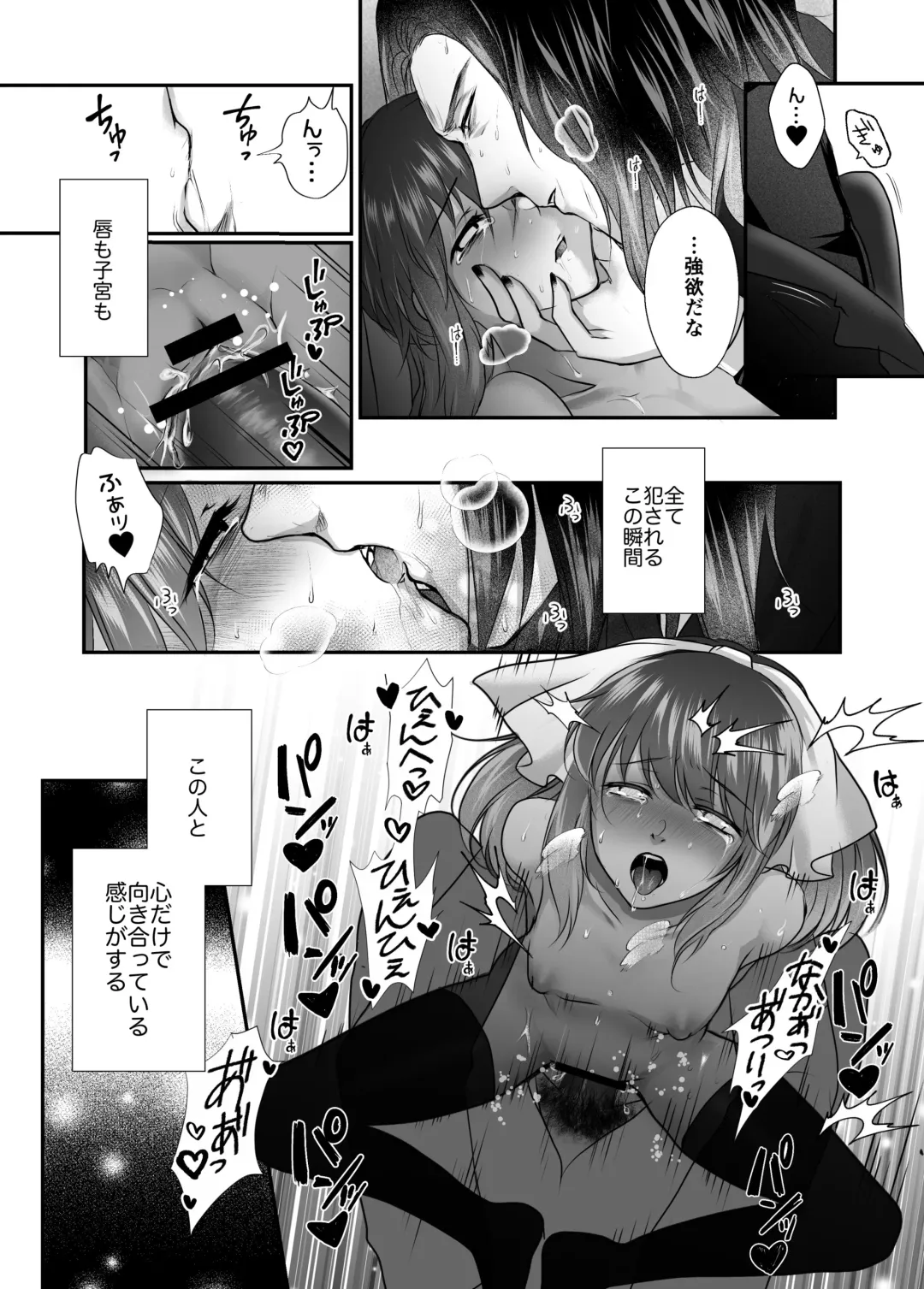 Kuragari Dake ga Shitte iru Fhentai - Page 14