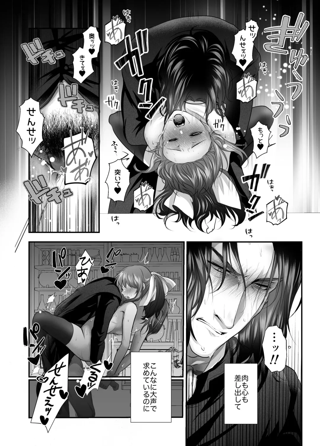 Kuragari Dake ga Shitte iru Fhentai - Page 15