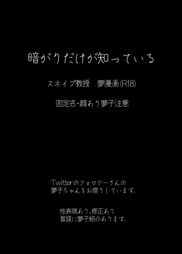 Read Kuragari Dake ga Shitte iru - Fhentai