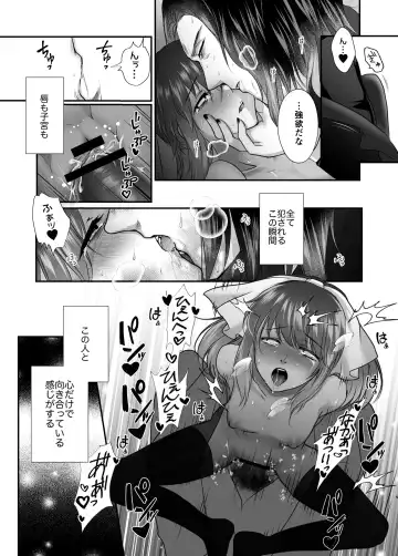 Kuragari Dake ga Shitte iru Fhentai - Page 14