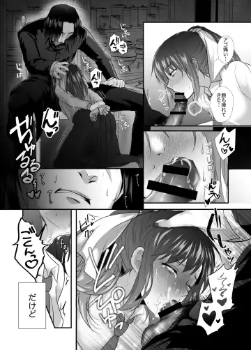 Kuragari Dake ga Shitte iru Fhentai - Page 5