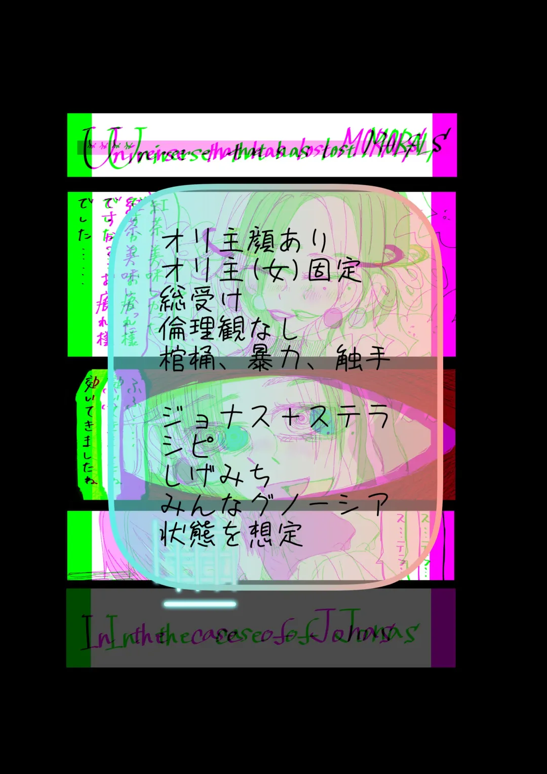 Moraru o Ushinatta Uchuu 1 Fhentai - Page 1