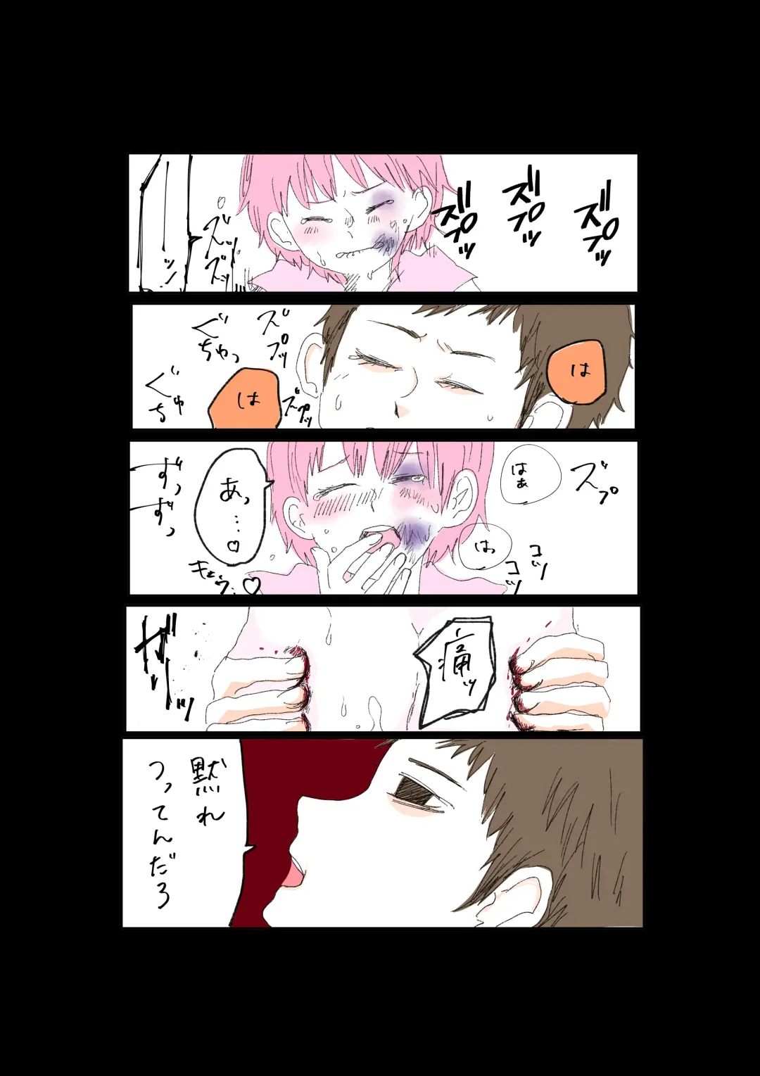 Moraru o Ushinatta Uchuu 1 Fhentai - Page 12