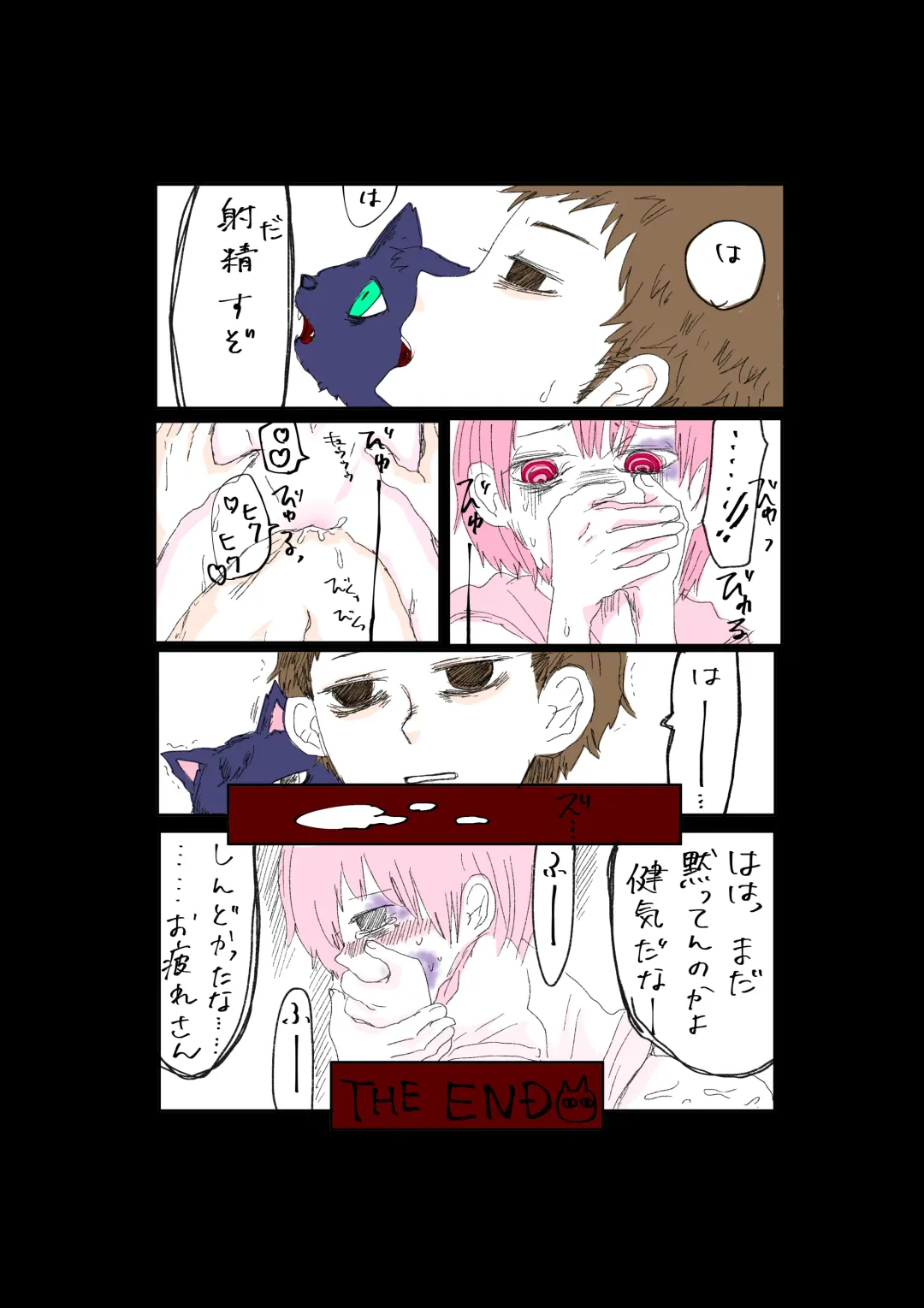 Moraru o Ushinatta Uchuu 1 Fhentai - Page 14