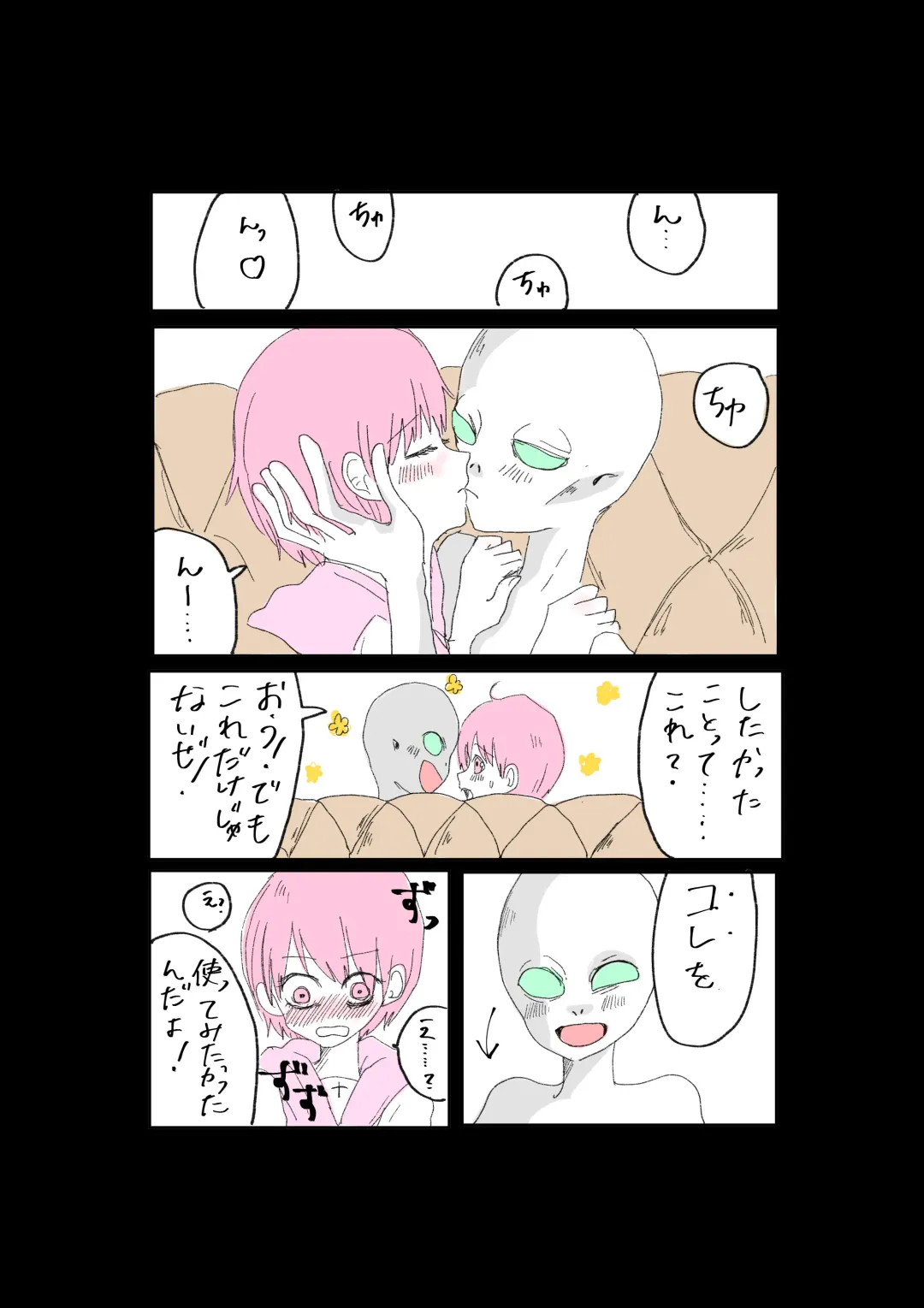 Moraru o Ushinatta Uchuu 1 Fhentai - Page 16