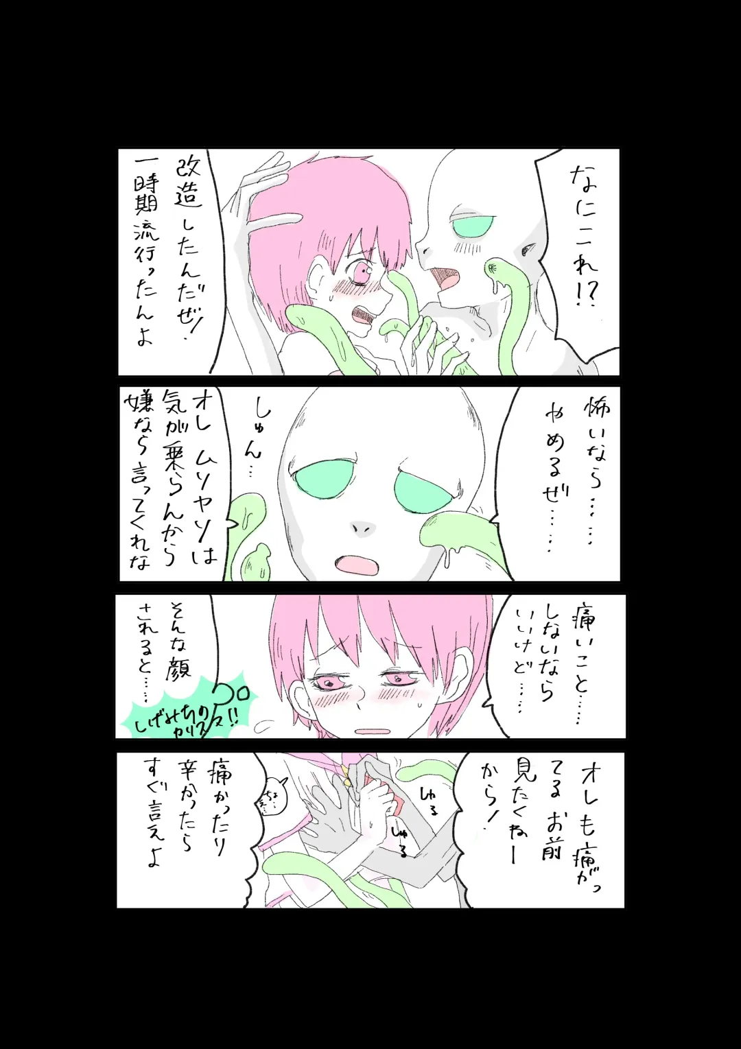 Moraru o Ushinatta Uchuu 1 Fhentai - Page 17