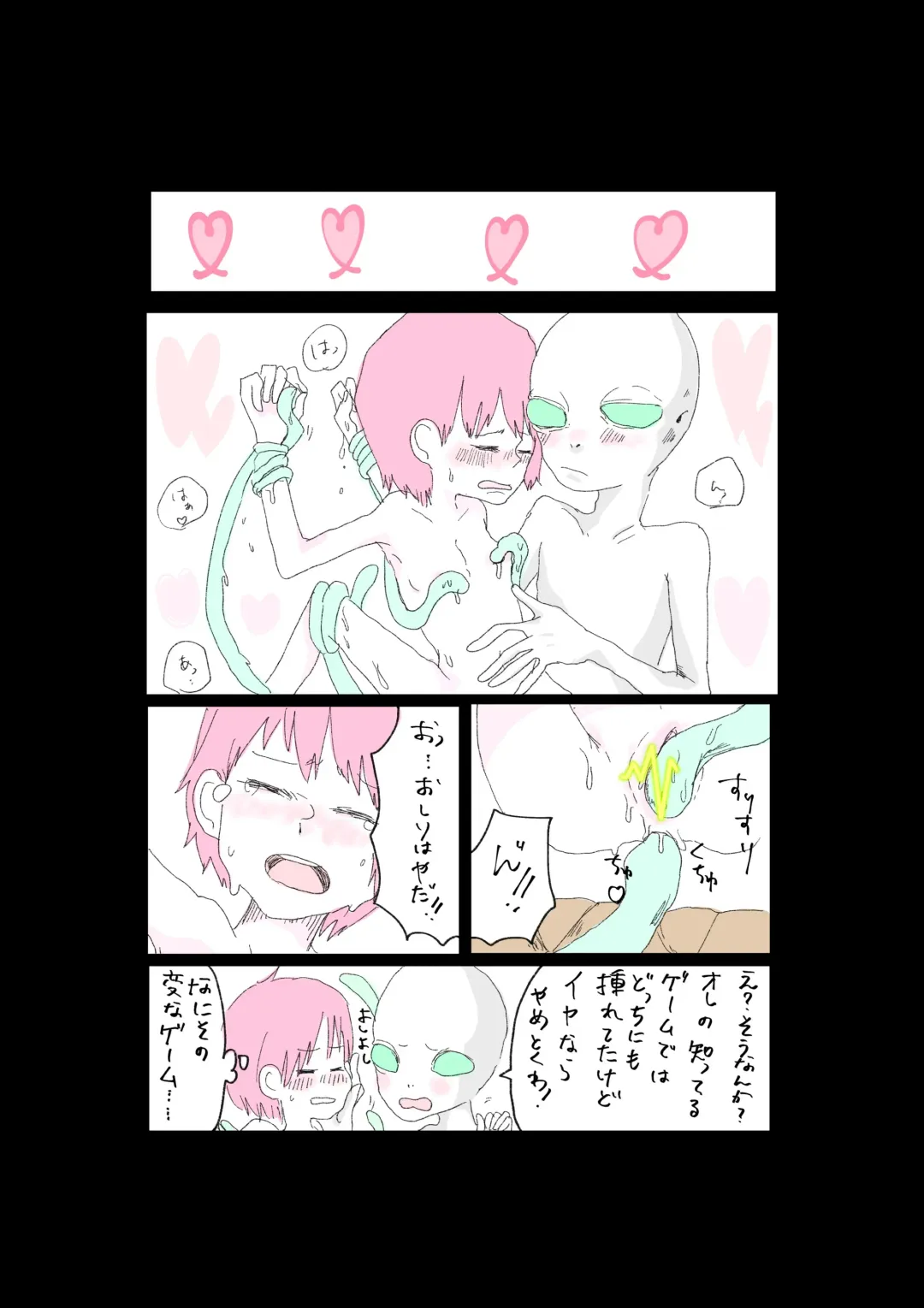 Moraru o Ushinatta Uchuu 1 Fhentai - Page 18