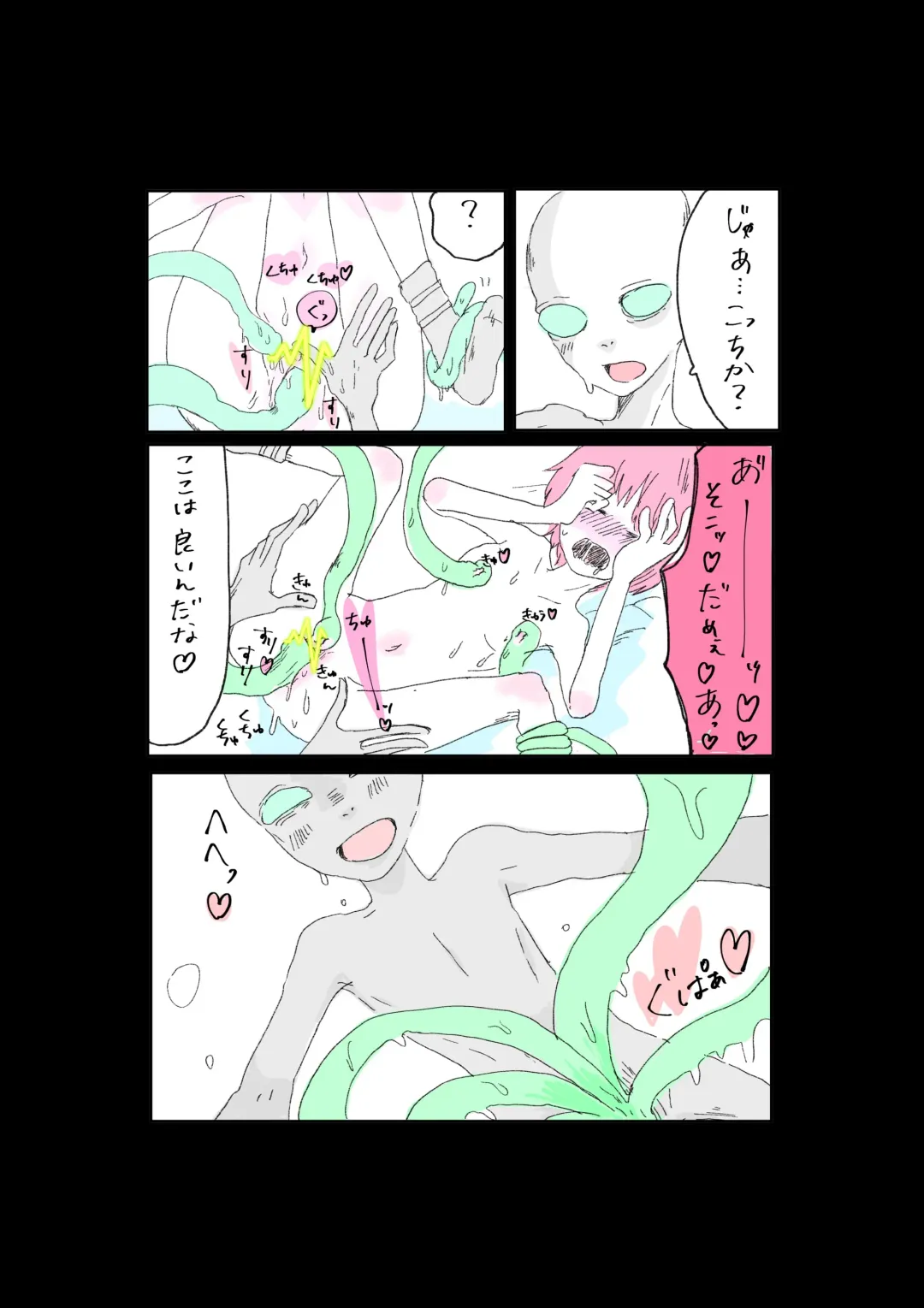 Moraru o Ushinatta Uchuu 1 Fhentai - Page 19