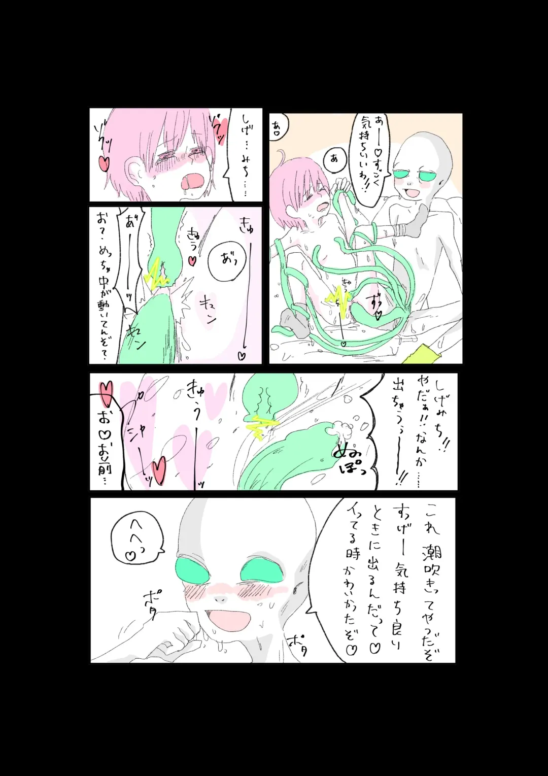 Moraru o Ushinatta Uchuu 1 Fhentai - Page 20