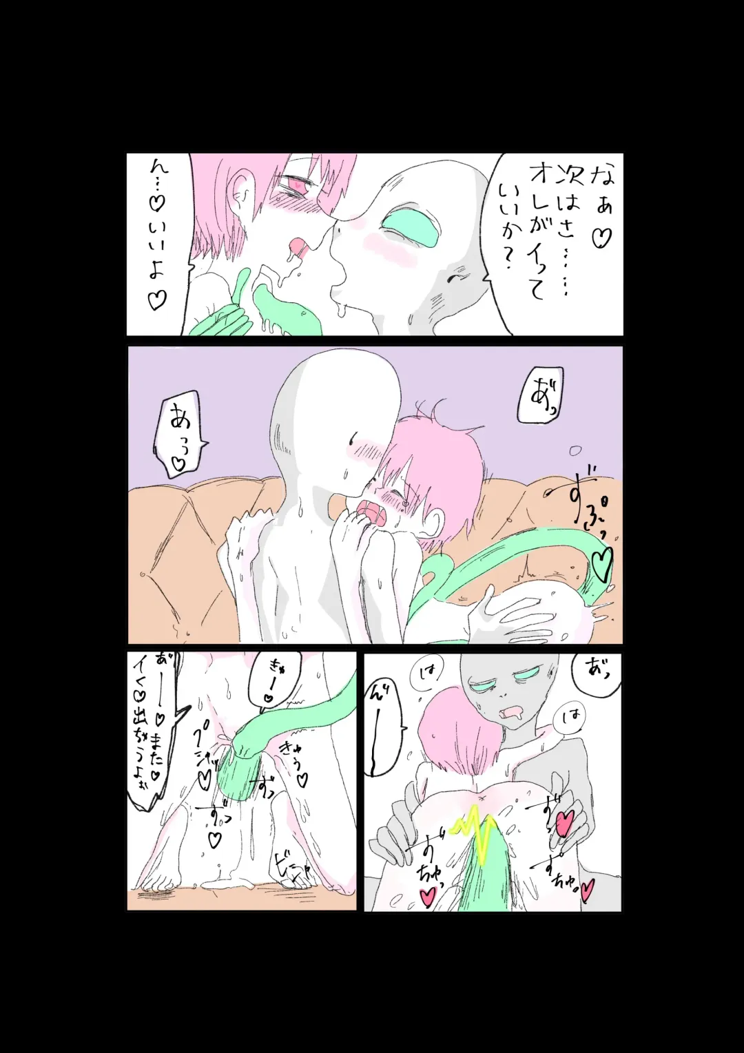 Moraru o Ushinatta Uchuu 1 Fhentai - Page 21