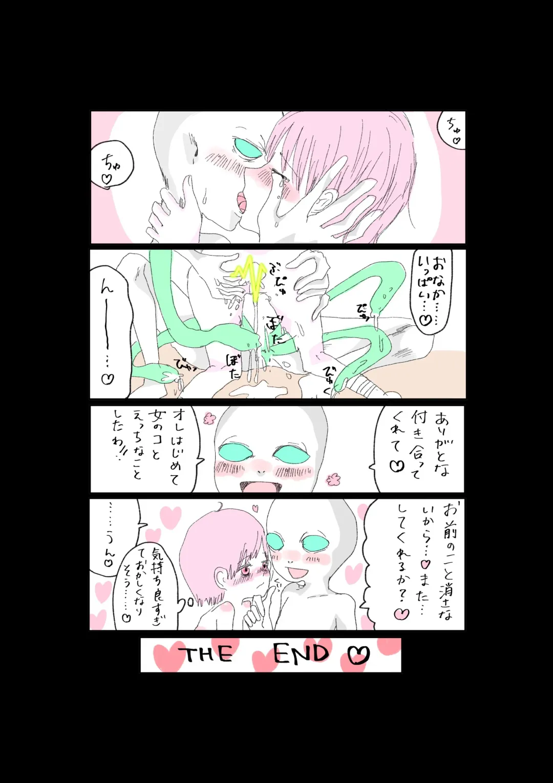 Moraru o Ushinatta Uchuu 1 Fhentai - Page 23