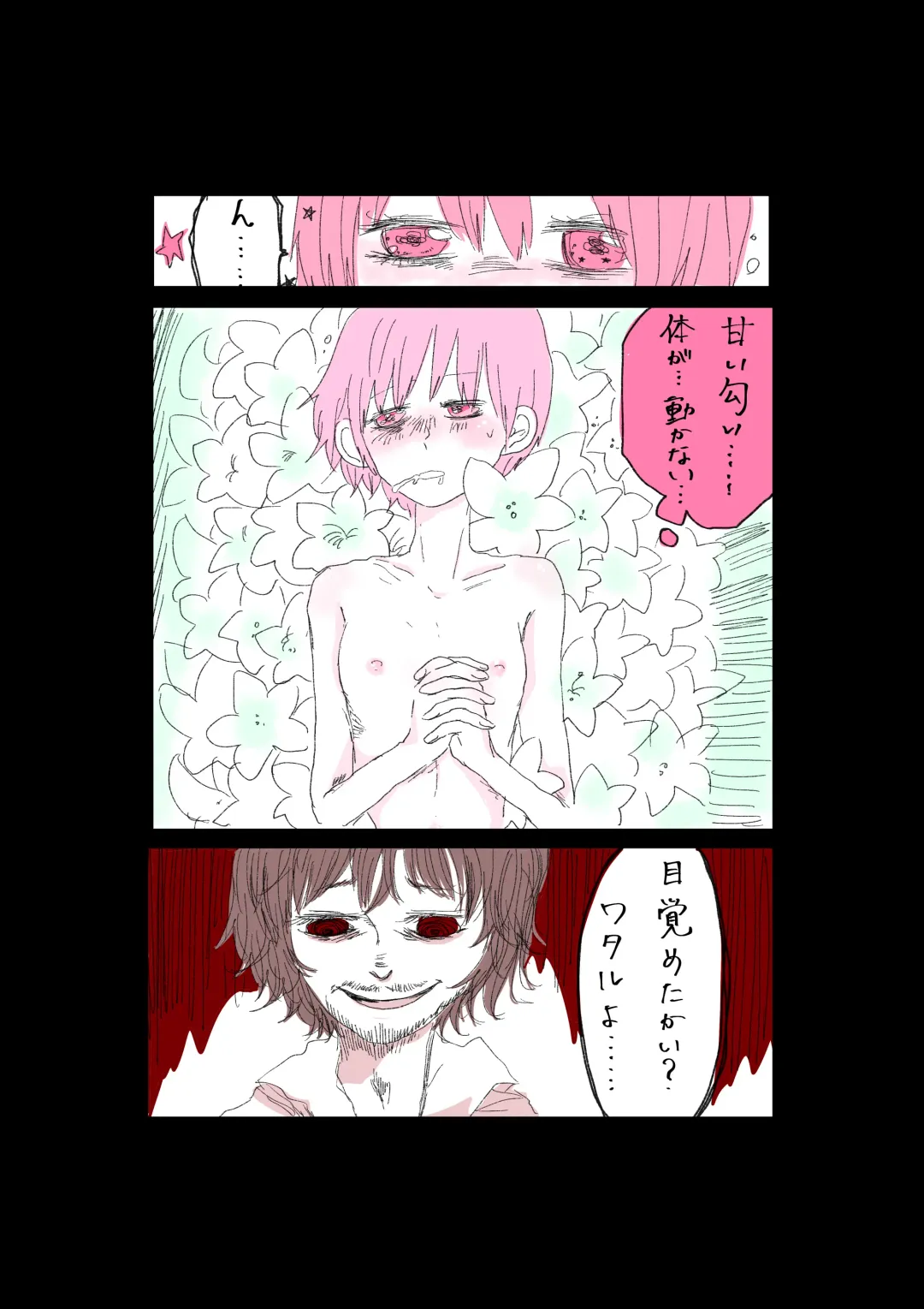 Moraru o Ushinatta Uchuu 1 Fhentai - Page 3